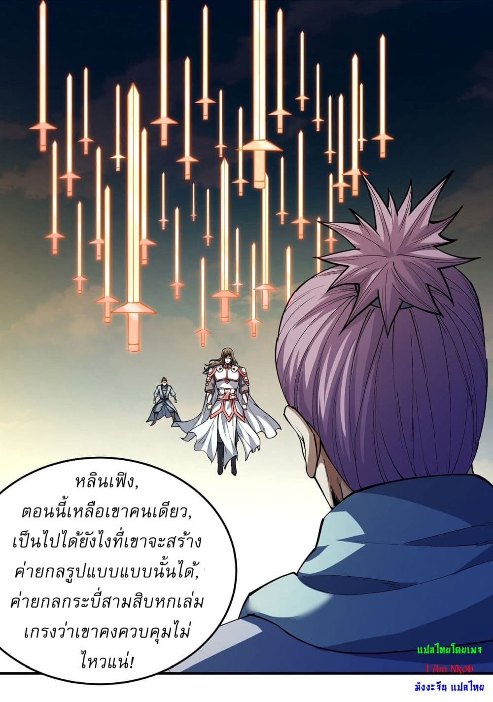 อ่านการ์ตูน God of Martial Arts 620 ภาพที่ 8