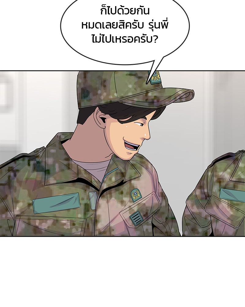 อ่านการ์ตูน Kitchen Soldier 109 ภาพที่ 31