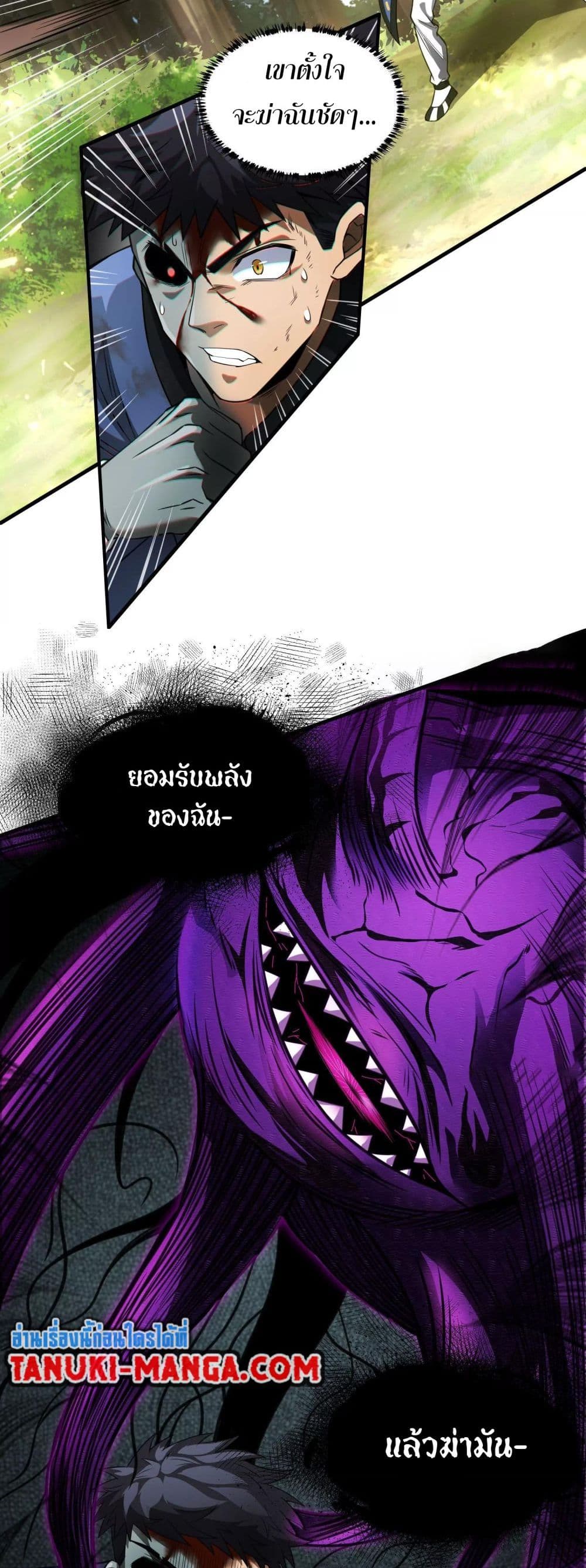 อ่านการ์ตูน The Creators 36 ภาพที่ 2