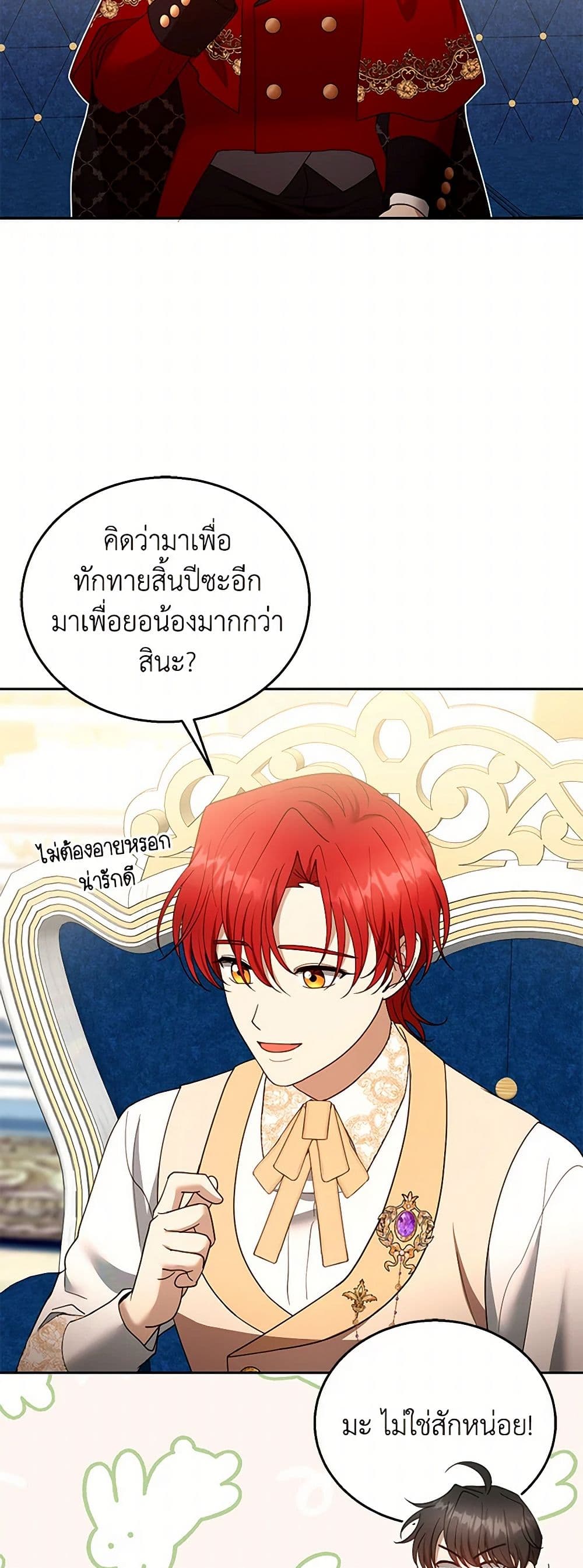 อ่านการ์ตูน I Am Trying To Divorce My Villain Husband, But We Have A Child Series 108 ภาพที่ 45