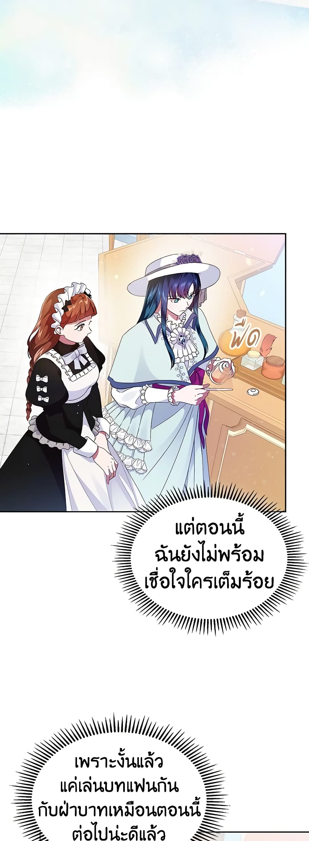 อ่านการ์ตูน I Stole the Heroine’s First Love 7 ภาพที่ 45