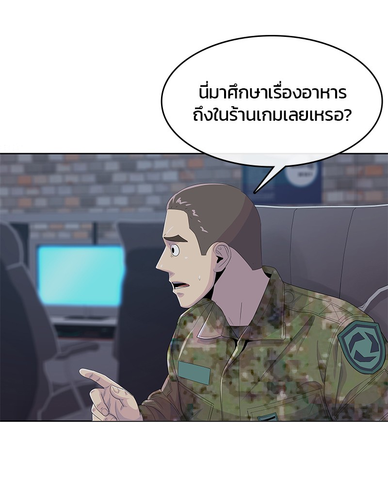 อ่านการ์ตูน Kitchen Soldier 164 ภาพที่ 3