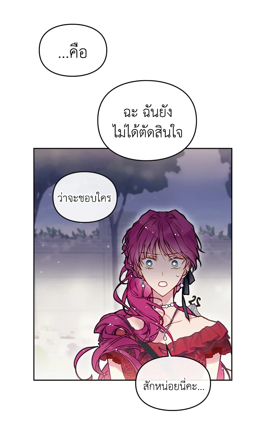 อ่านการ์ตูน Death Is The Only Ending For The Villainess 58 ภาพที่ 45