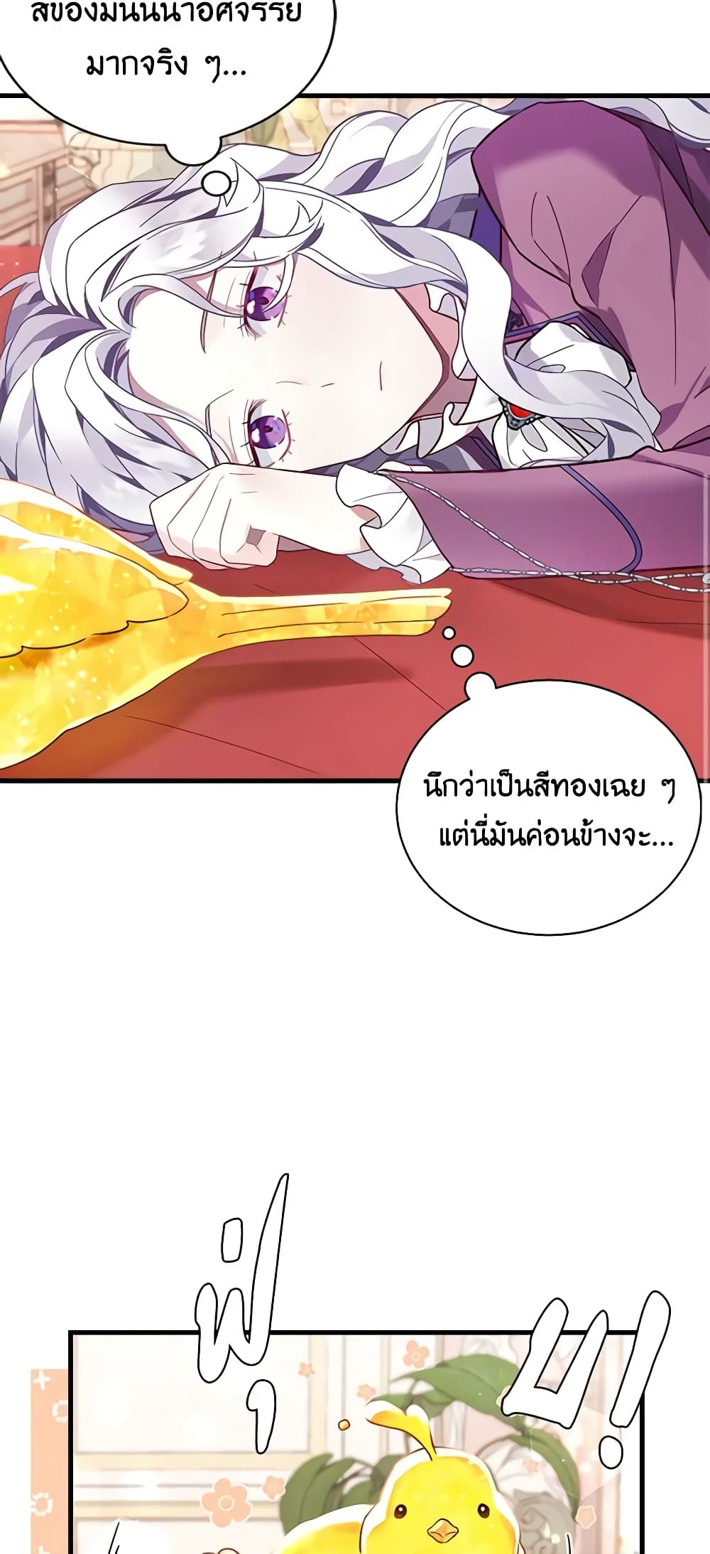 อ่านการ์ตูน Not-Sew-Wicked Stepmom 56 ภาพที่ 55