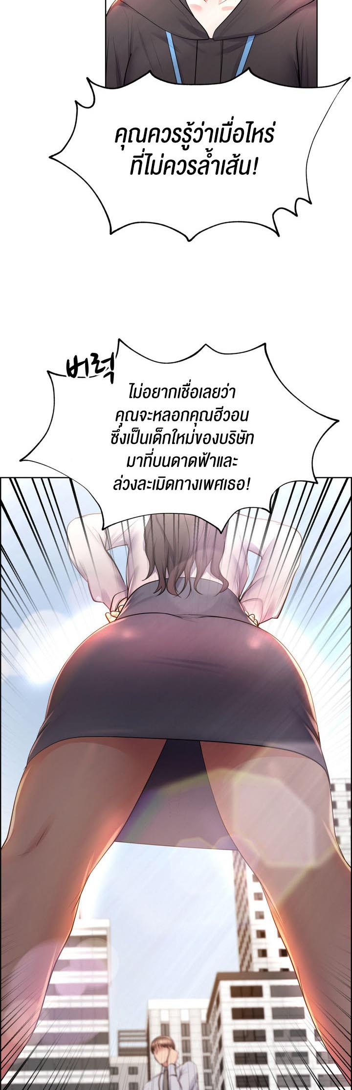 อ่านการ์ตูน Park Moojik Hit the Jackpot 15 ภาพที่ 8