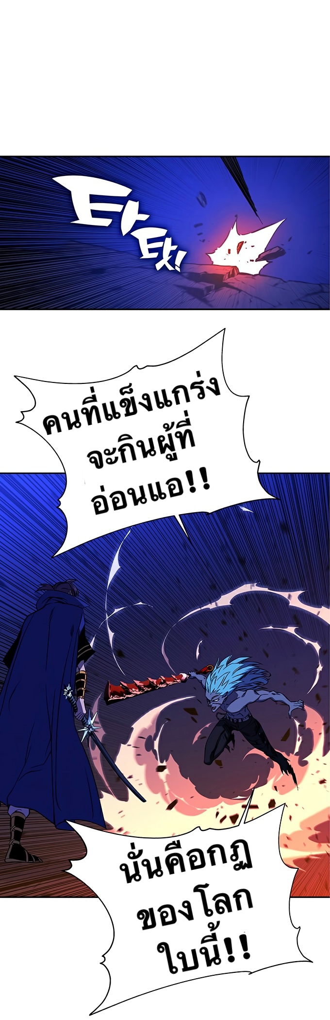 อ่านการ์ตูน X Ash 21 ภาพที่ 68