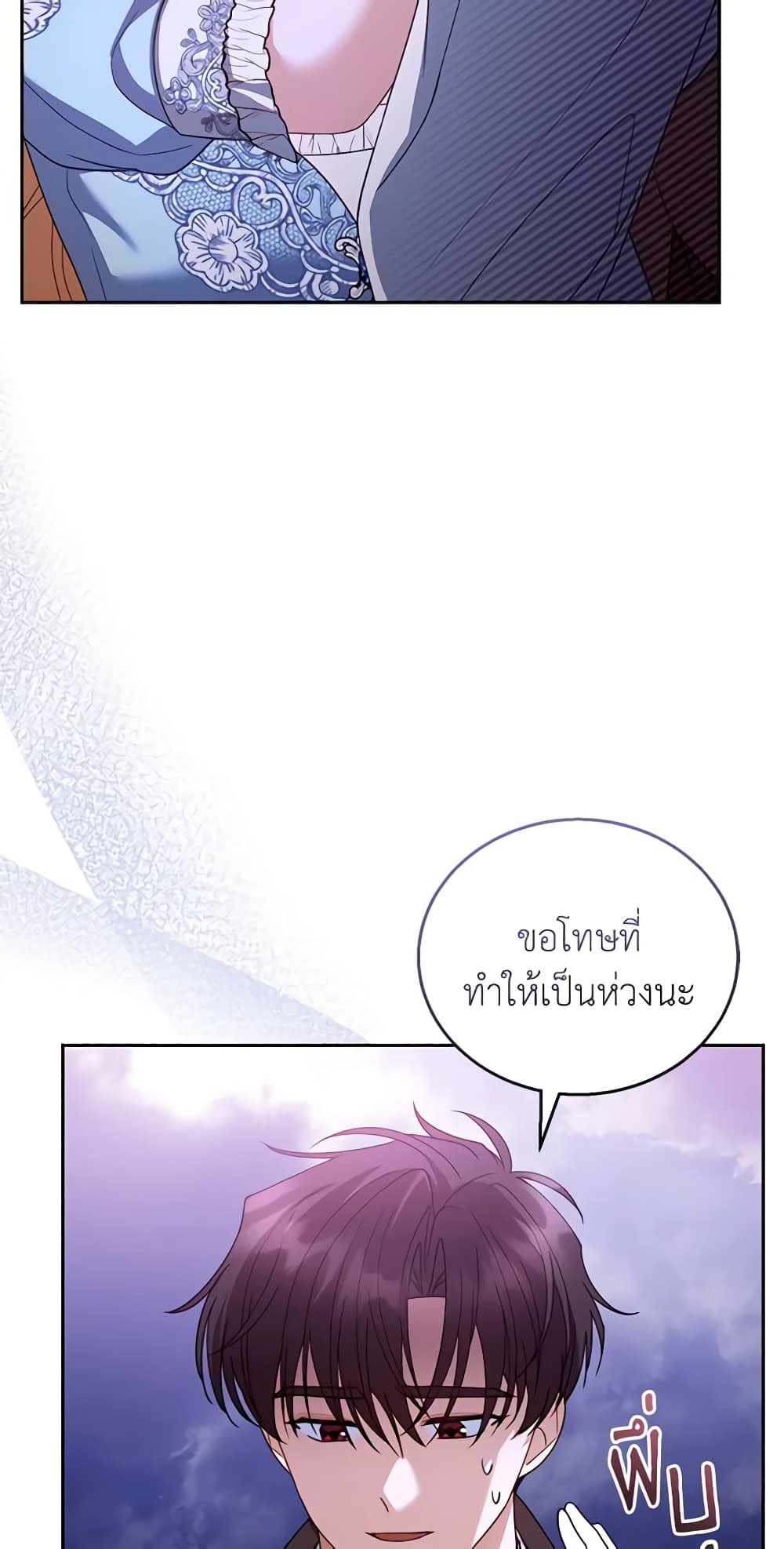 อ่านการ์ตูน I Am Trying To Divorce My Villain Husband, But We Have A Child Series 56 ภาพที่ 53