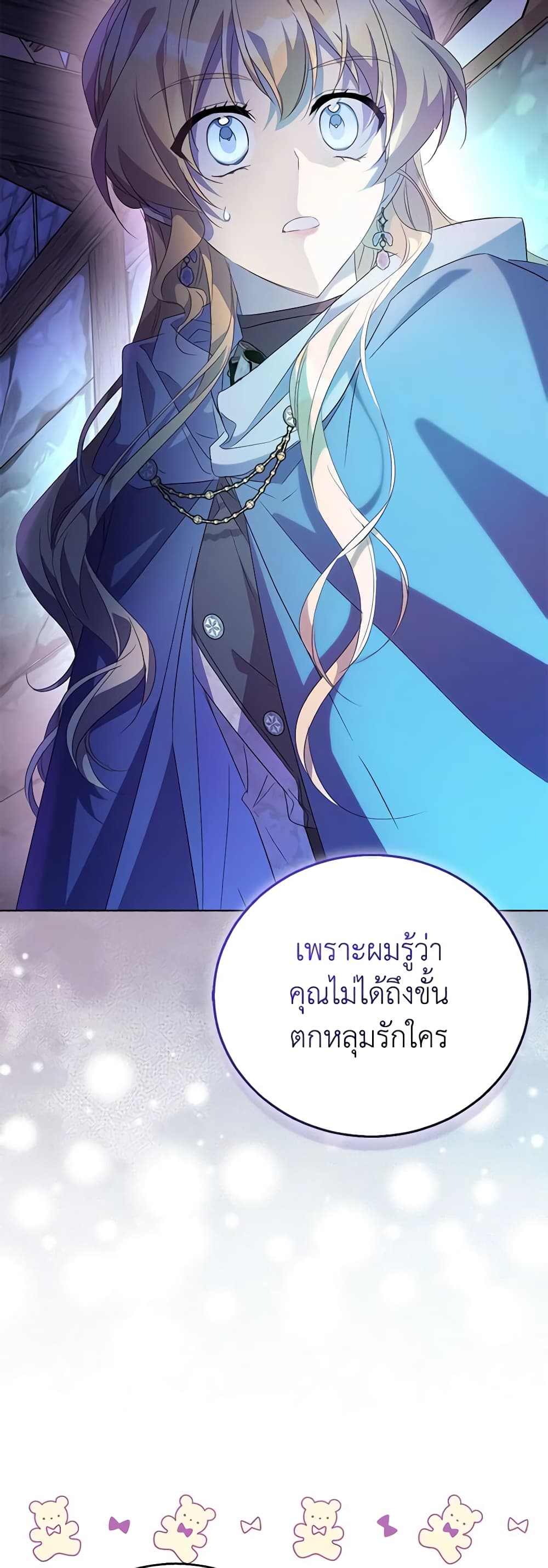 อ่านการ์ตูน I’m a Fake Saintess but the Gods are Obsessed 57 ภาพที่ 43