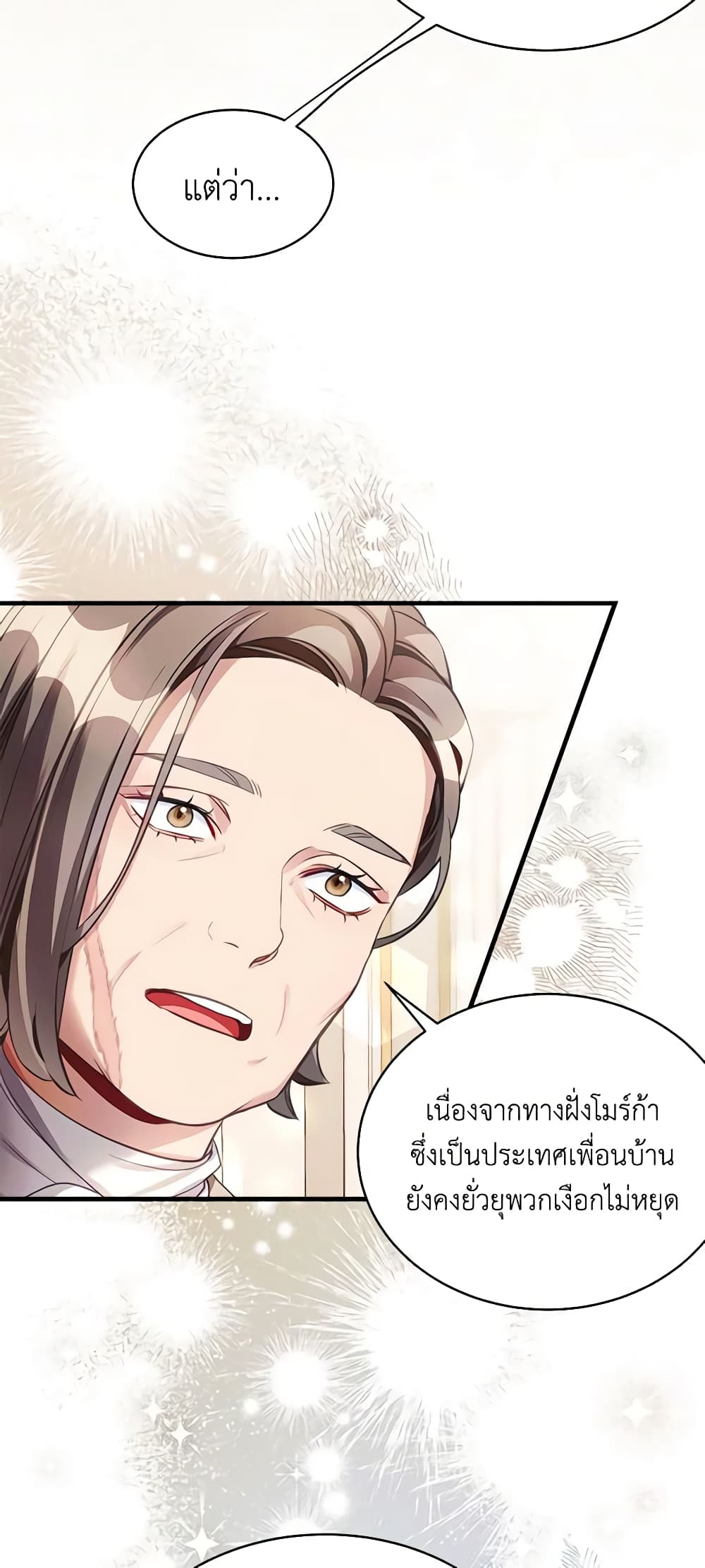 อ่านการ์ตูน Not-Sew-Wicked Stepmom 102 ภาพที่ 4