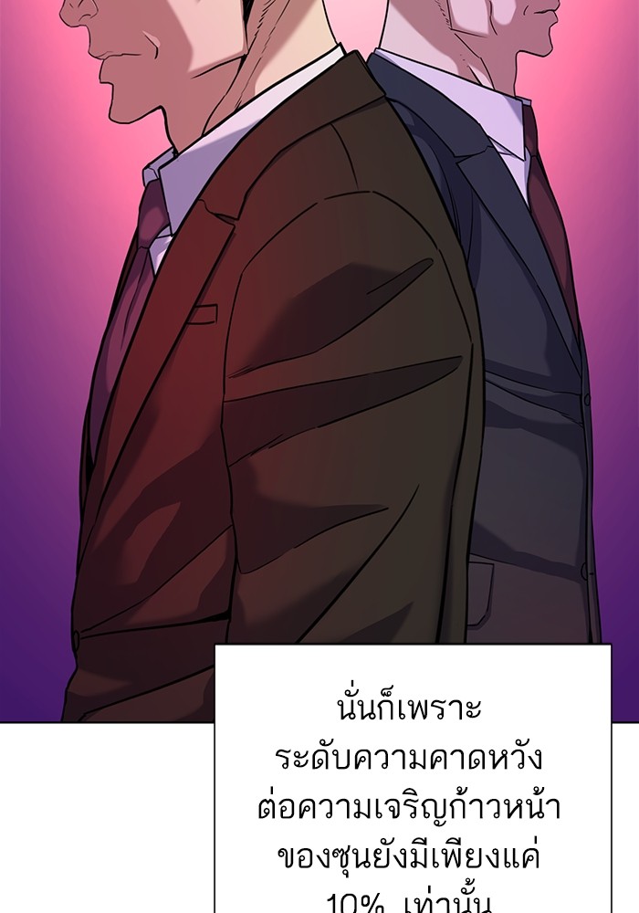 อ่านการ์ตูน The Chaebeol’s Youngest Son 72 ภาพที่ 10