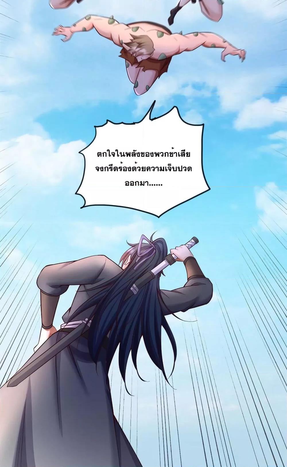 อ่านการ์ตูน I Can Become A Sword God 126 ภาพที่ 19