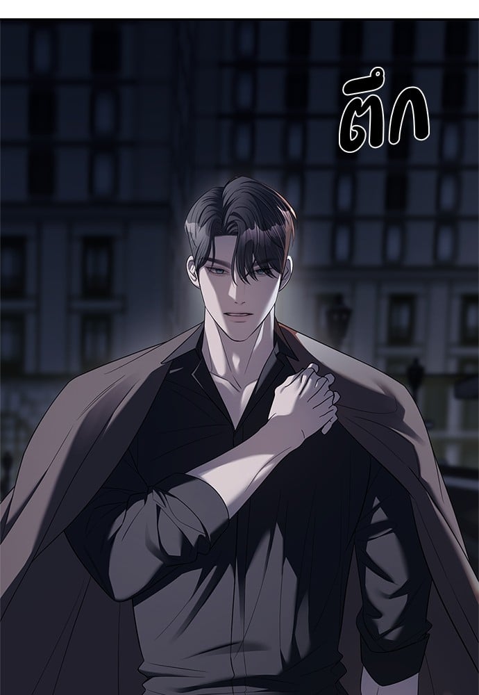 อ่านการ์ตูน Undercover! Chaebol High School 37 ภาพที่ 2