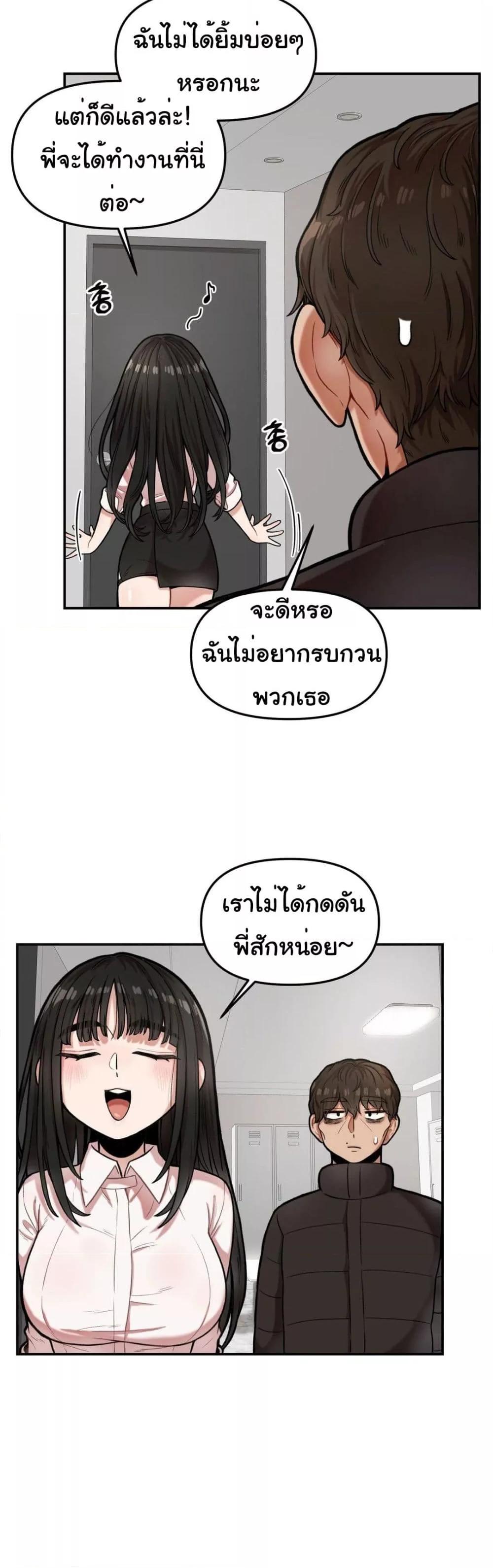 อ่านการ์ตูน An Invisible Kiss 6 ภาพที่ 24