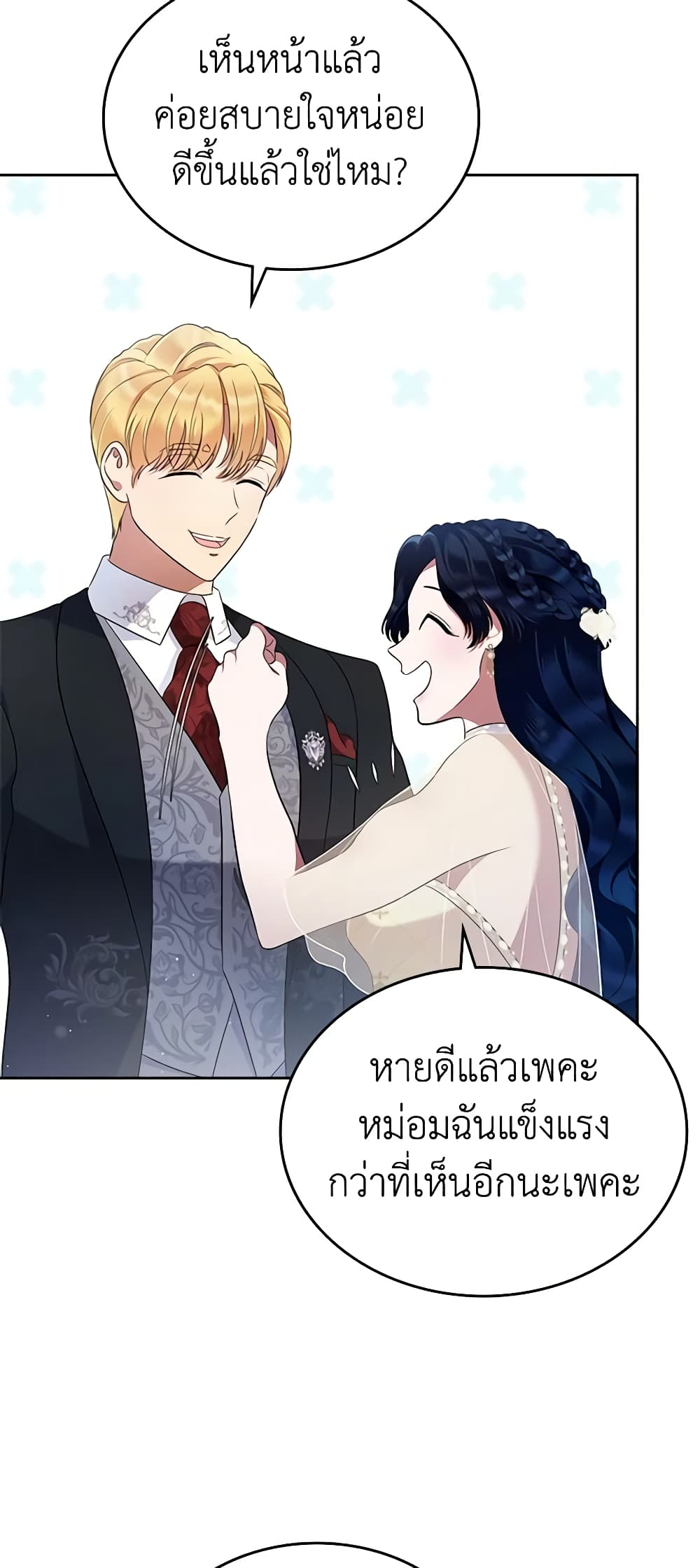 อ่านการ์ตูน I Stole the Heroine’s First Love 22 ภาพที่ 36