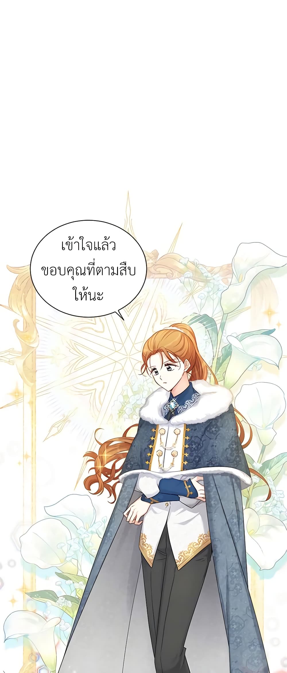 อ่านการ์ตูน The Soulless Duchess 91 ภาพที่ 5