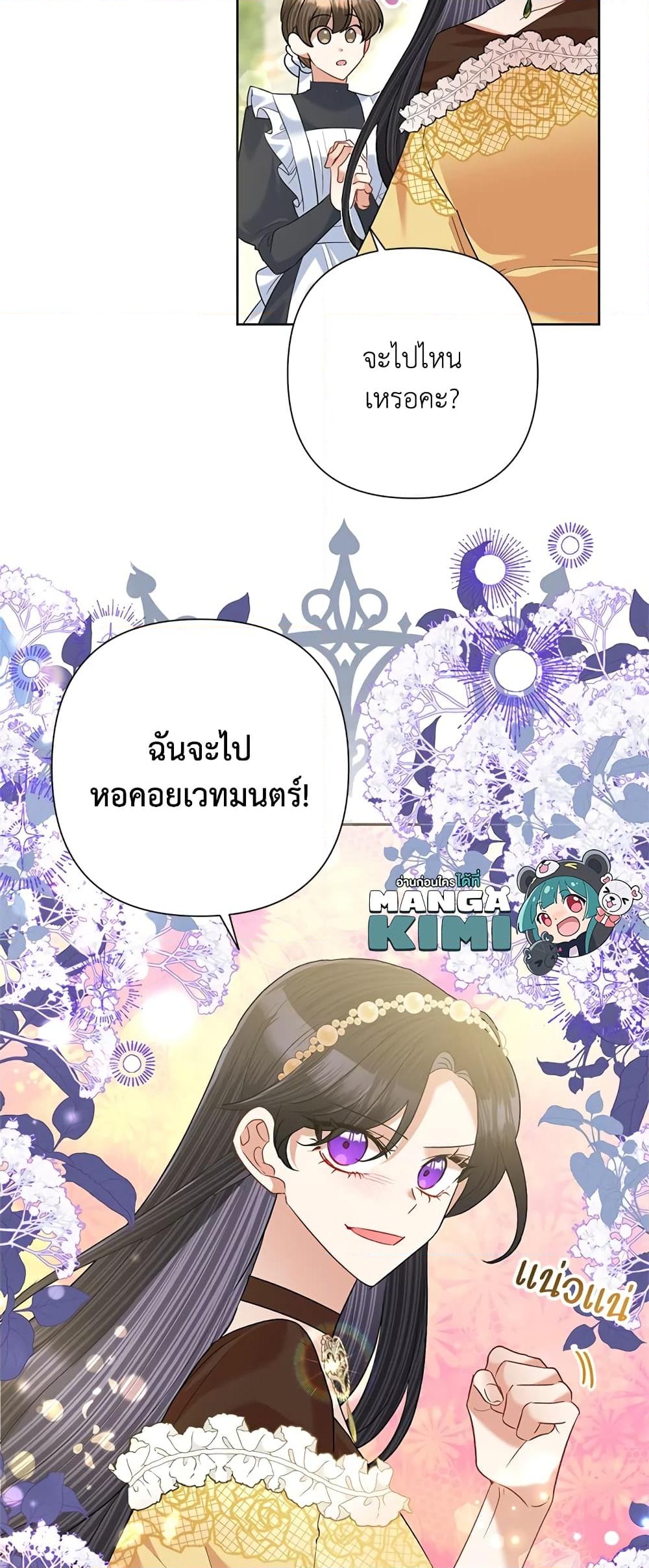 อ่านการ์ตูน Today the Villainess Has Fun Again 57 ภาพที่ 9