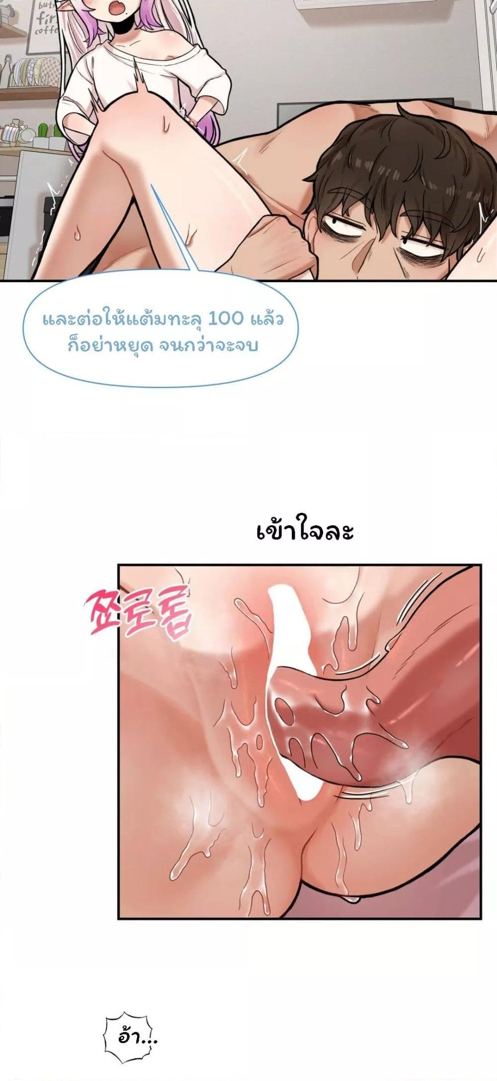 อ่านการ์ตูน An Invisible Kiss 5 ภาพที่ 31