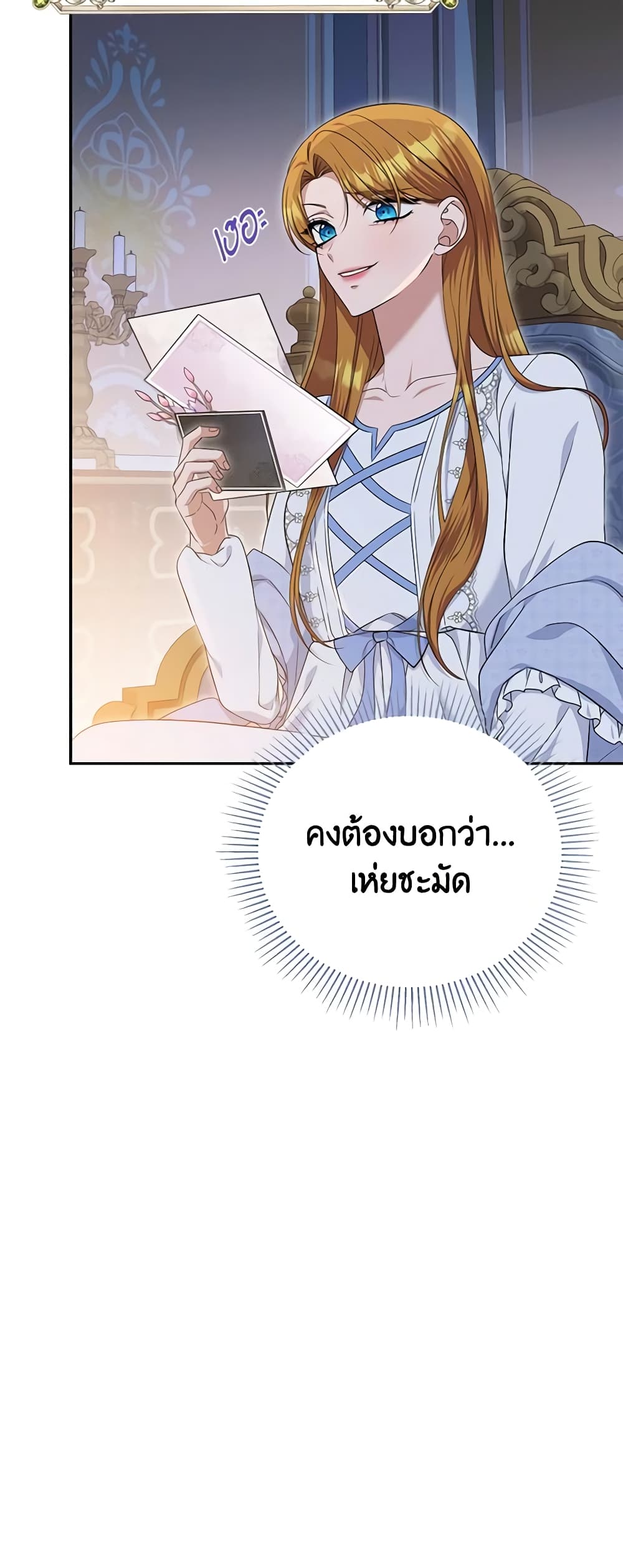 อ่านการ์ตูน Zenith 66 ภาพที่ 10