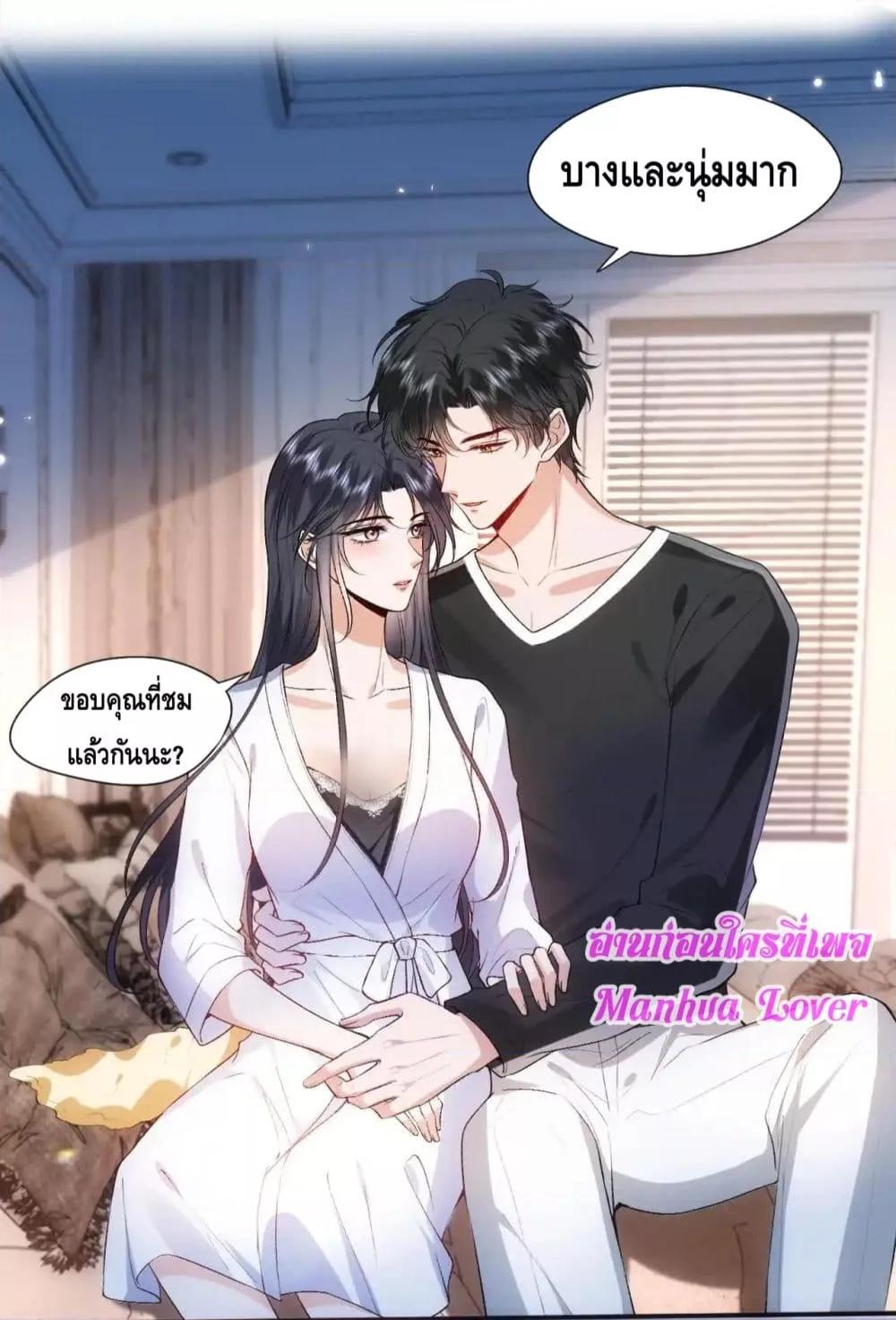 อ่านการ์ตูน Madam Slaps Her Face Online Everyday 64 ภาพที่ 37