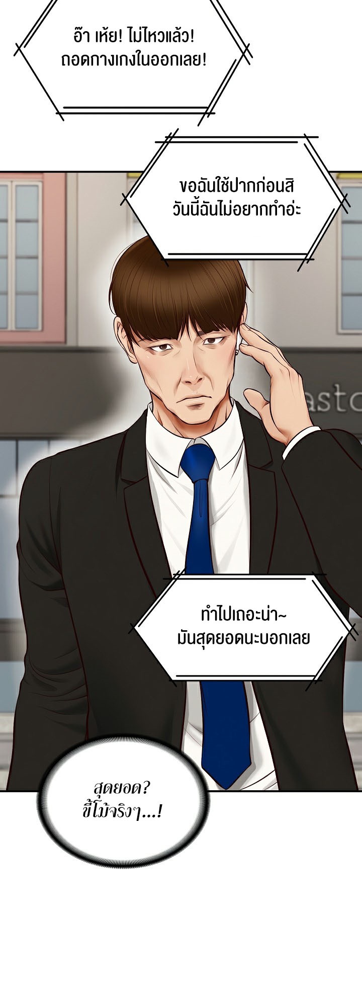 อ่านการ์ตูน The Billionaire’s Monster Cock Son-In-Law 1 ภาพที่ 25