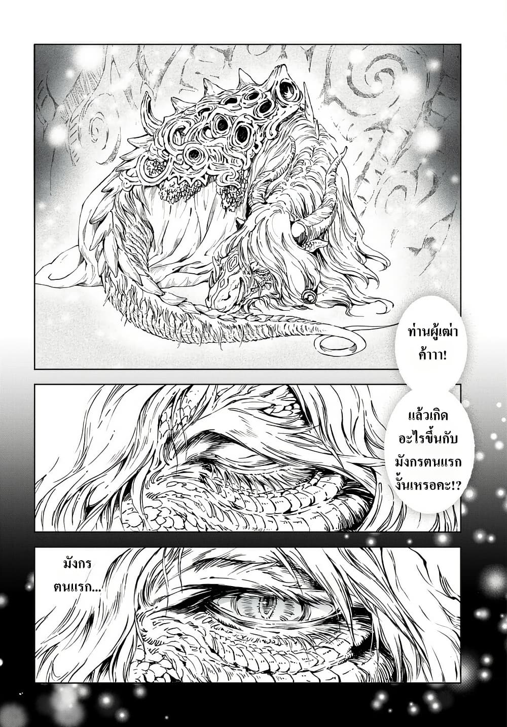 อ่านการ์ตูน Kamudo 1.1 ภาพที่ 26