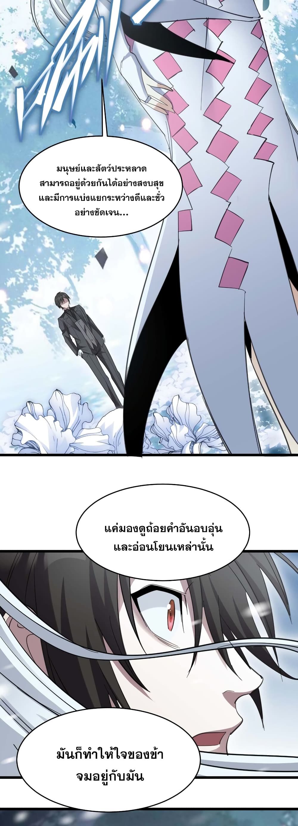 อ่านการ์ตูน I’m Really Not the Evil God’s Lackey 100 ภาพที่ 30