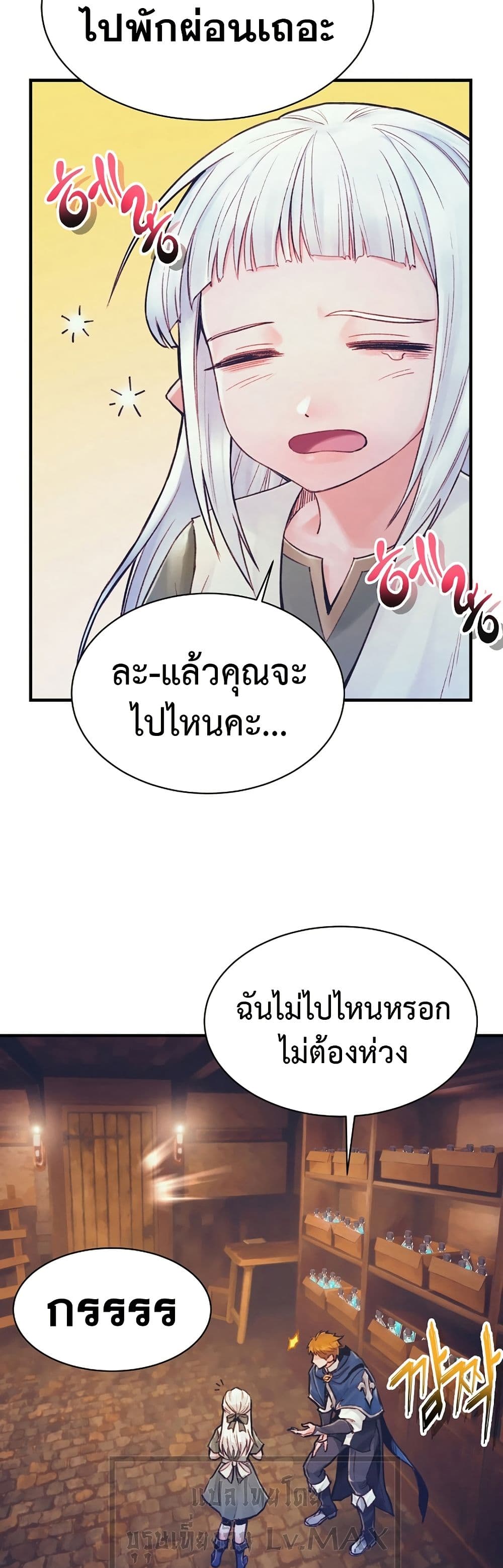 อ่านการ์ตูน The Healing Priest of the Sun 68 ภาพที่ 44