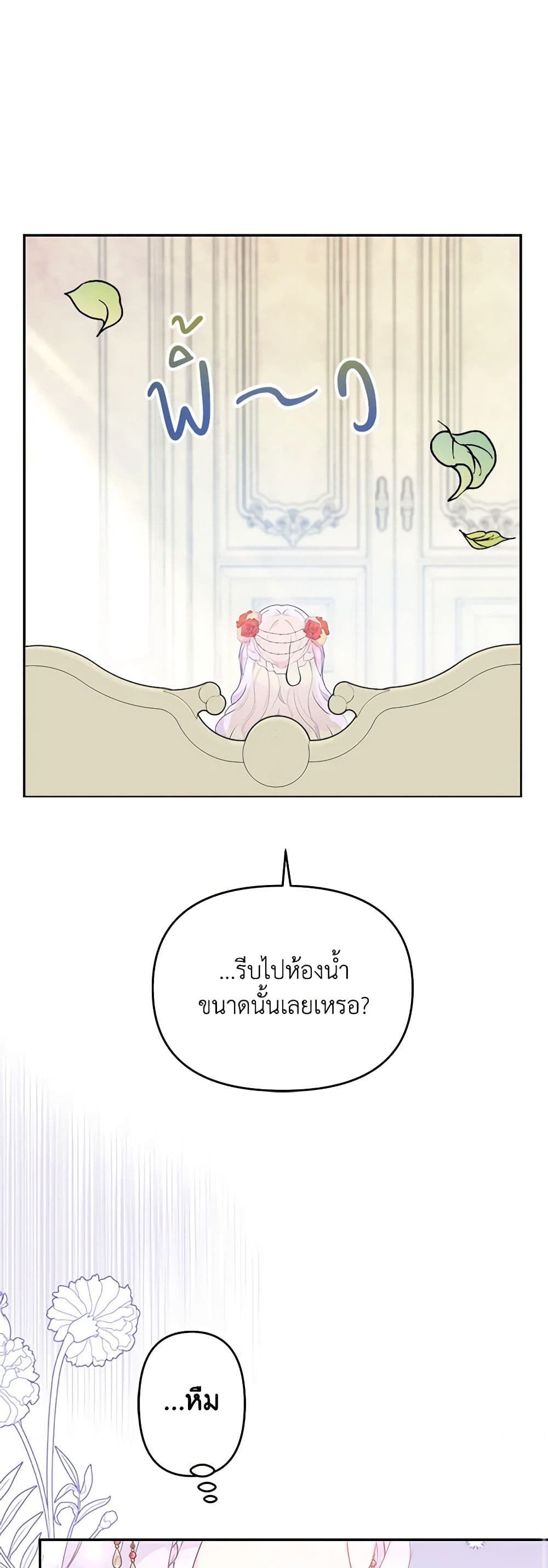 อ่านการ์ตูน Forget My Husband, I’ll Go Make Money 28 ภาพที่ 19