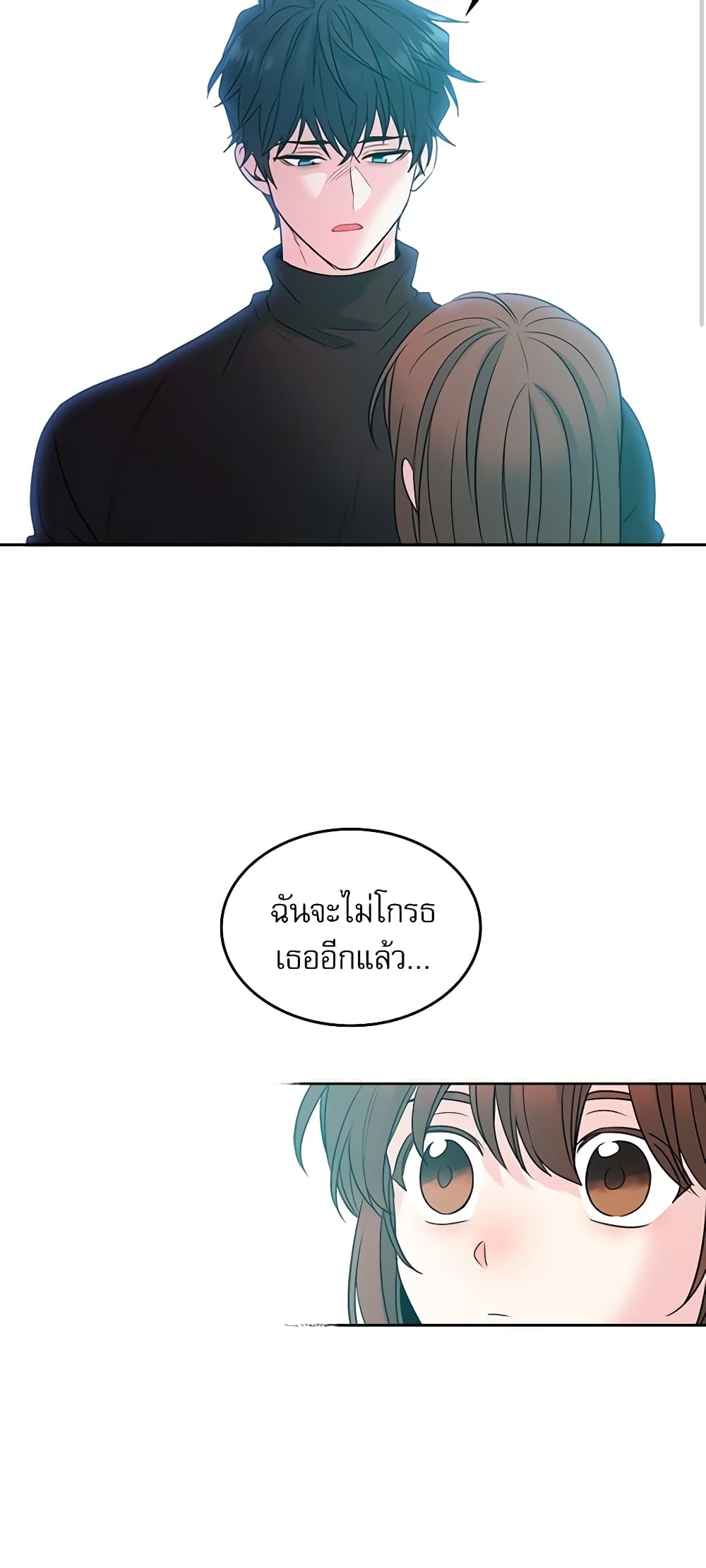 อ่านการ์ตูน My Life as an Internet Novel 29 ภาพที่ 36