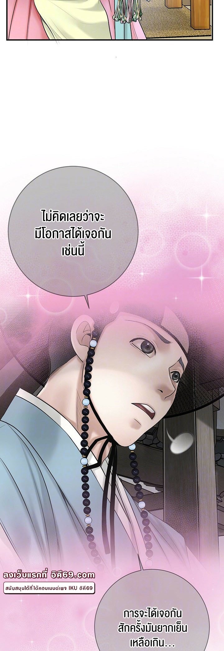 อ่านการ์ตูน Brothel 24 ภาพที่ 9