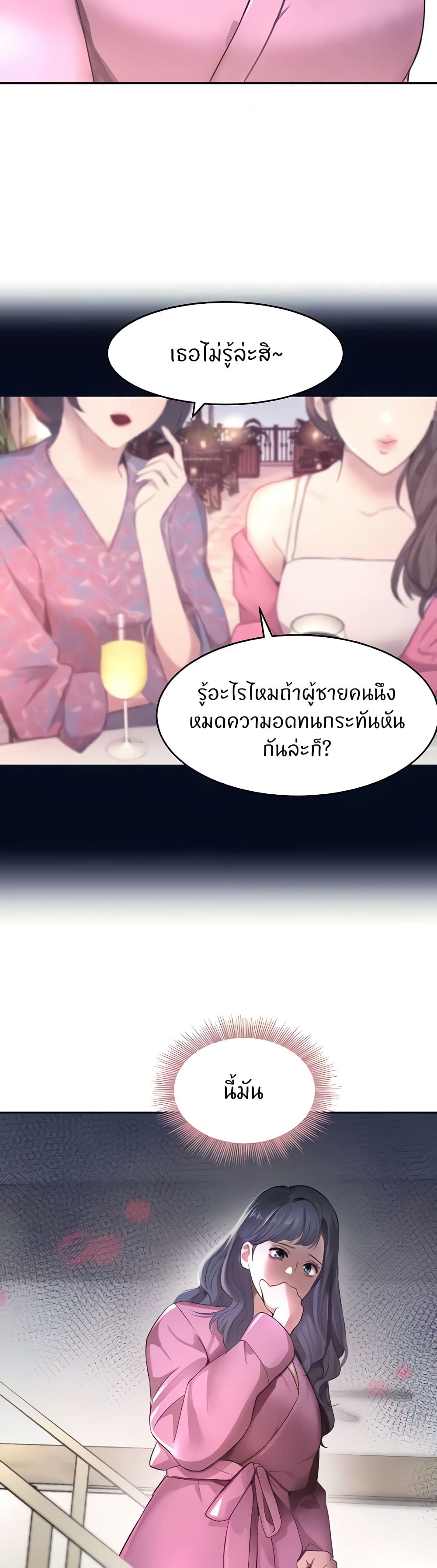 อ่านการ์ตูน The Boss’s Daughter 7 ภาพที่ 22