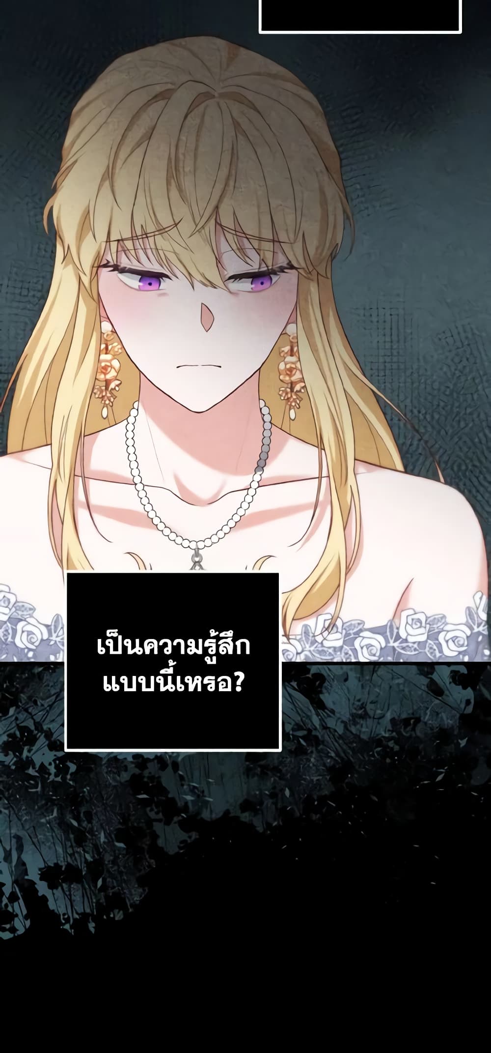 อ่านการ์ตูน Adeline’s Deep Night 22 ภาพที่ 4