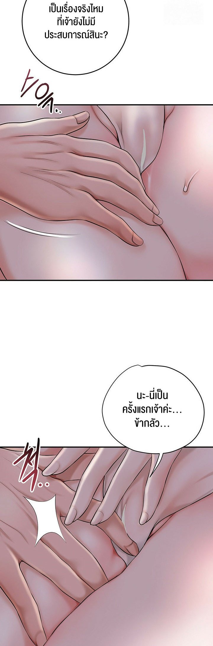 อ่านการ์ตูน Brothel 30 ภาพที่ 18