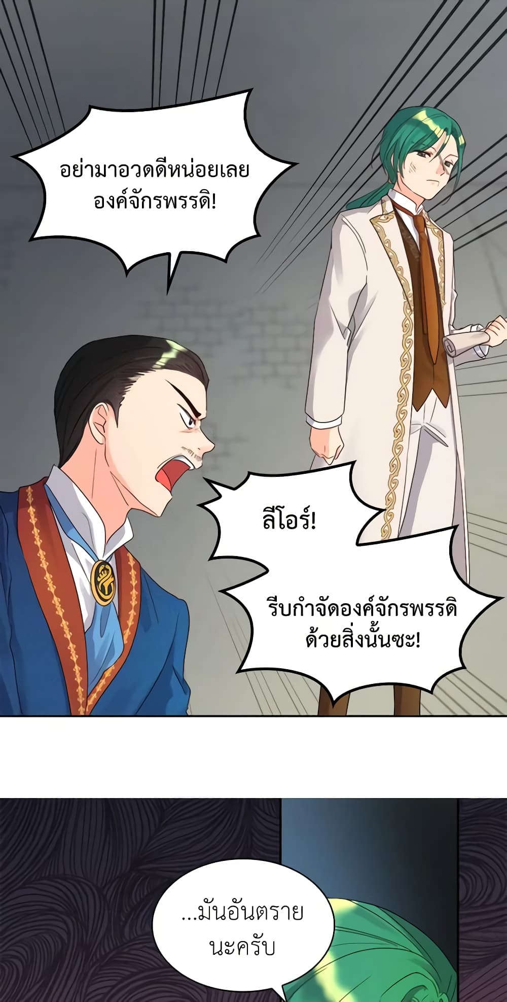 อ่านการ์ตูน The Twins’ New Life 52 ภาพที่ 36