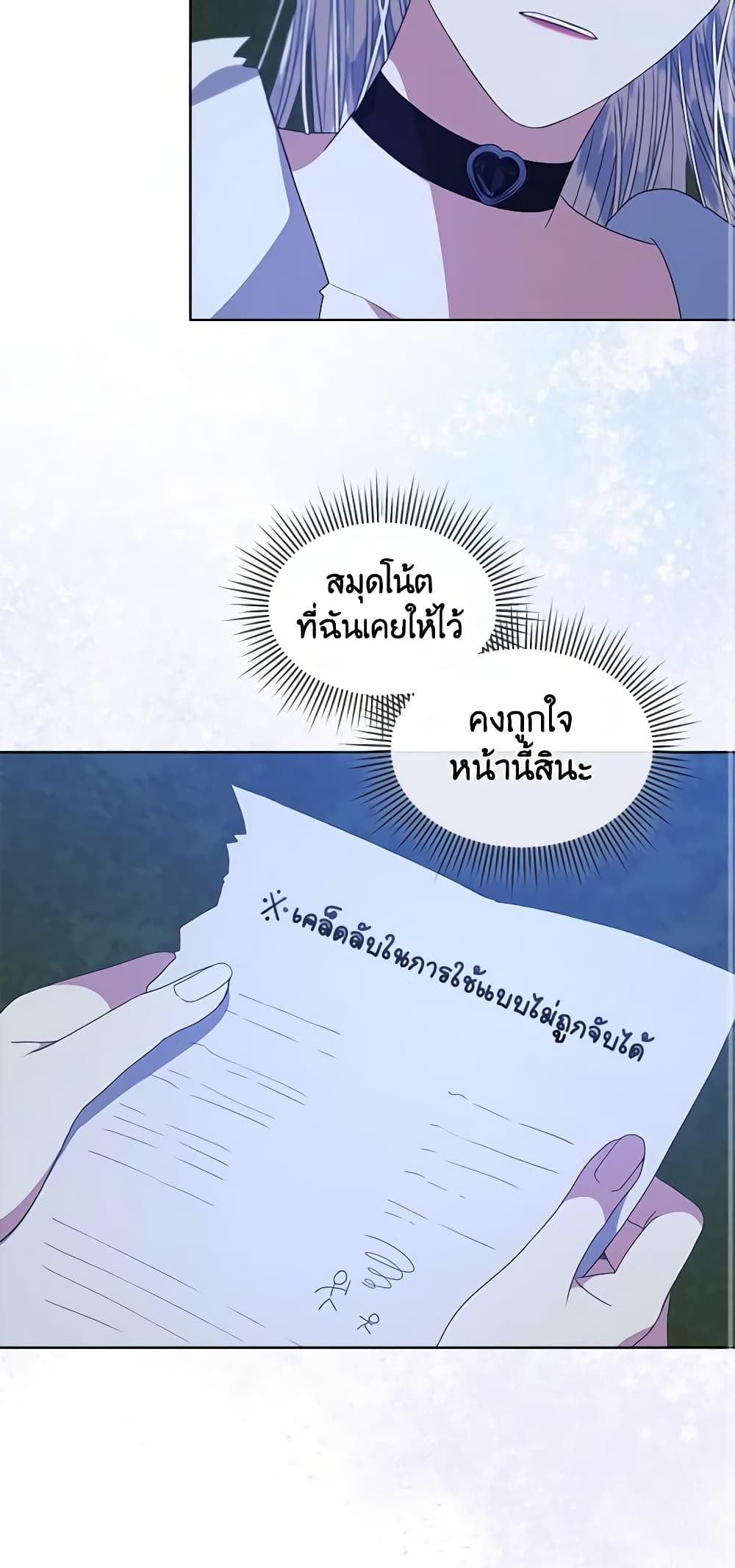 อ่านการ์ตูน I’m Tired of Novel Transmigration 55 ภาพที่ 24