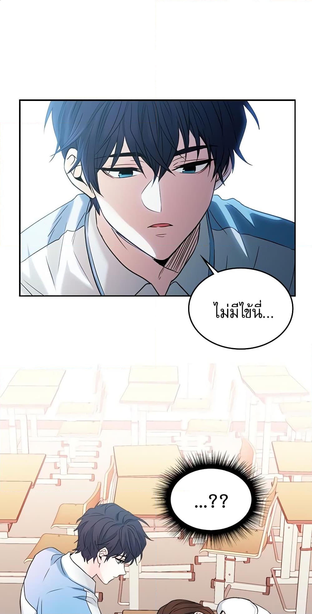 อ่านการ์ตูน My Life as an Internet Novel 17 ภาพที่ 2