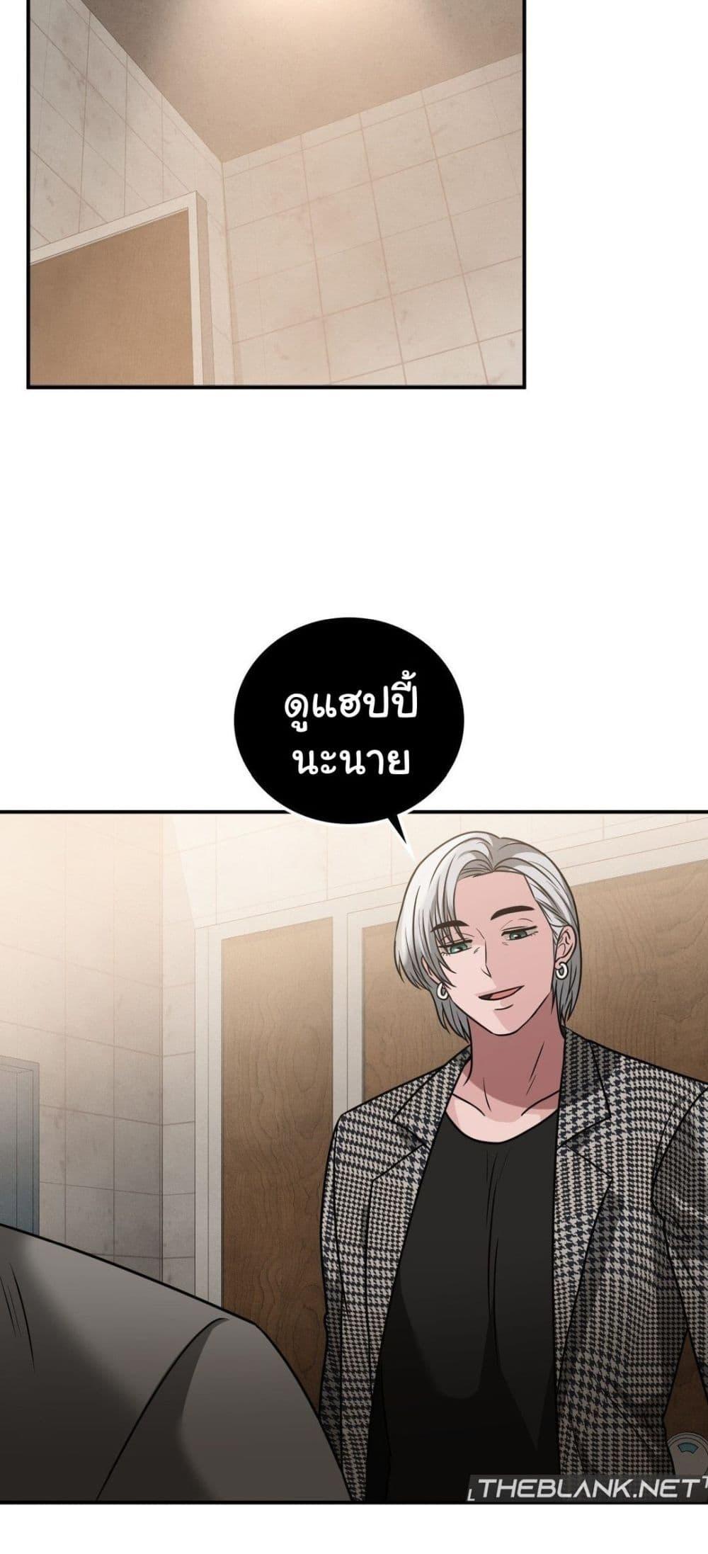 อ่านการ์ตูน Stepmother’s Past 26 ภาพที่ 15