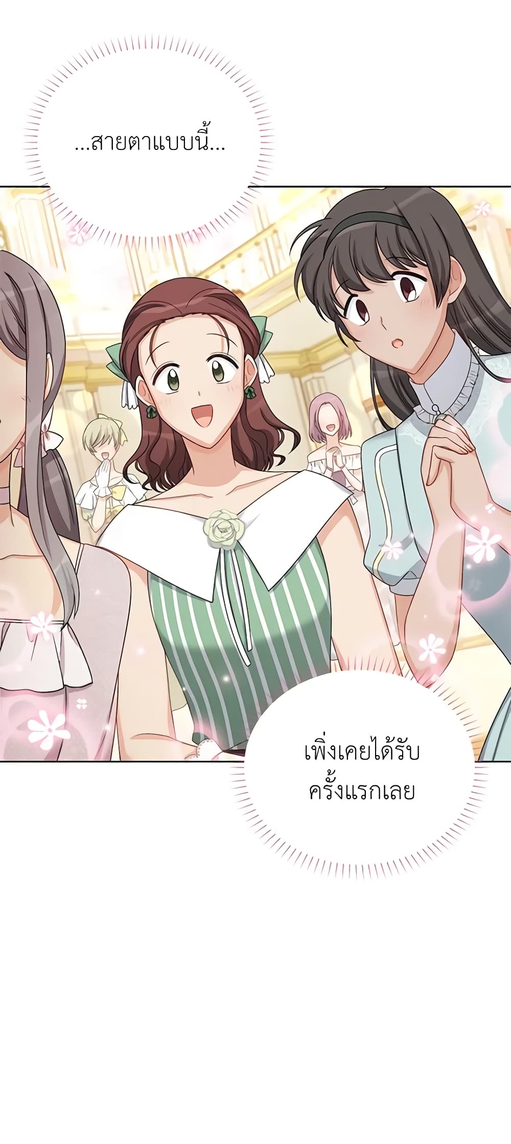 อ่านการ์ตูน The Soulless Duchess 67 ภาพที่ 48