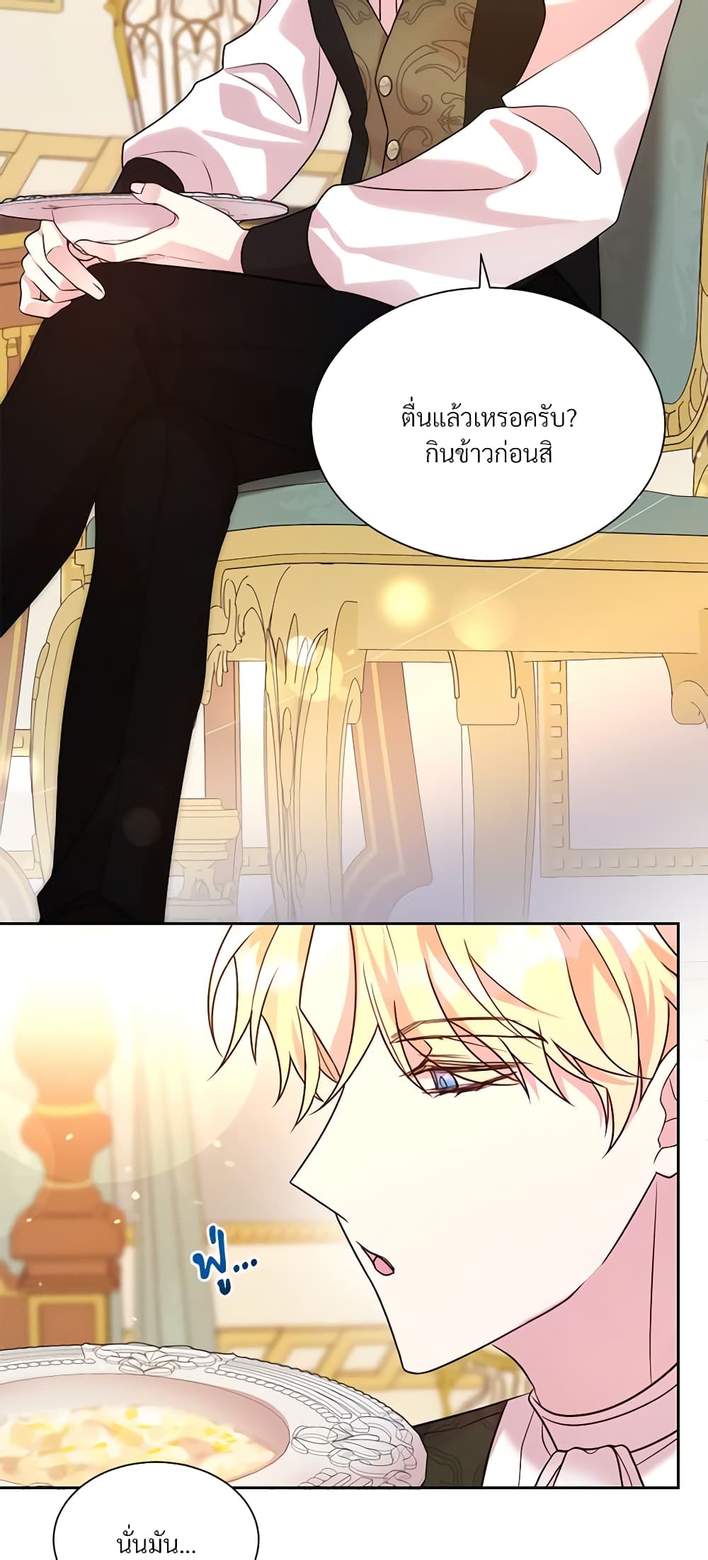 อ่านการ์ตูน I Can’t Keep Up With My Stallion Duke 55 ภาพที่ 57