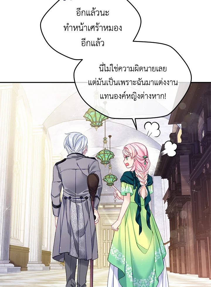 อ่านการ์ตูน I’m In Trouble Because My Husband Is So Cute 5 ภาพที่ 38