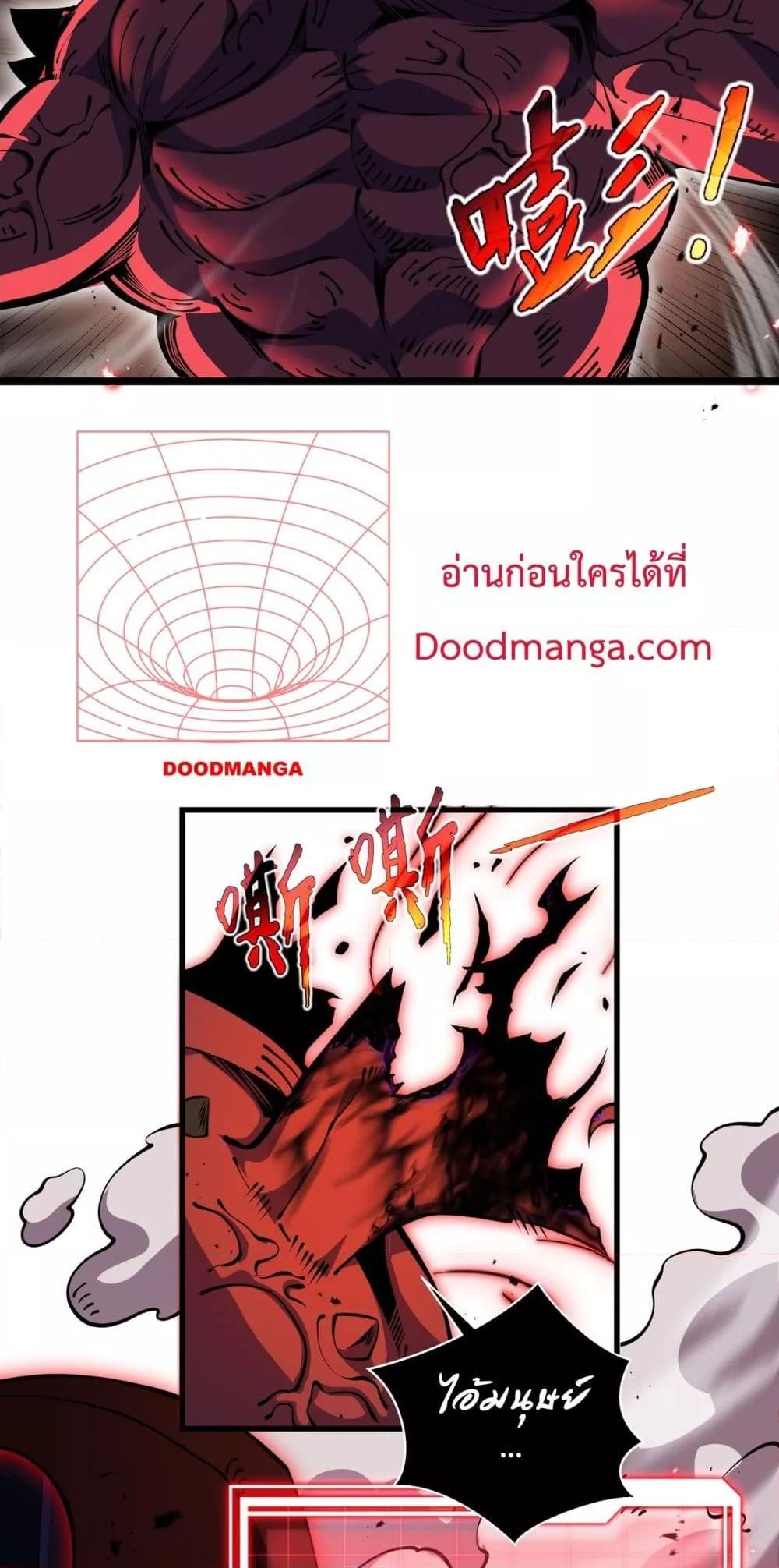 อ่านการ์ตูน Sorry, My Skills Are Automatically Max Level! 13 ภาพที่ 27