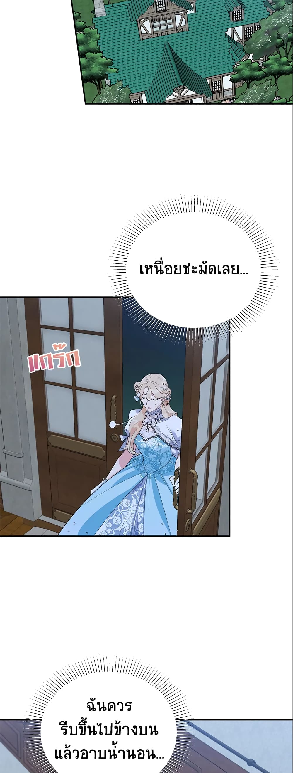 อ่านการ์ตูน A Divorced Evil Lady Bakes Cakes 29 ภาพที่ 27