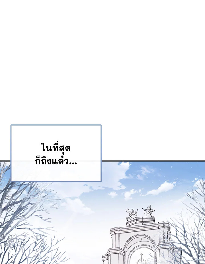 อ่านการ์ตูน My Prince’s Healing Touch 6 ภาพที่ 51