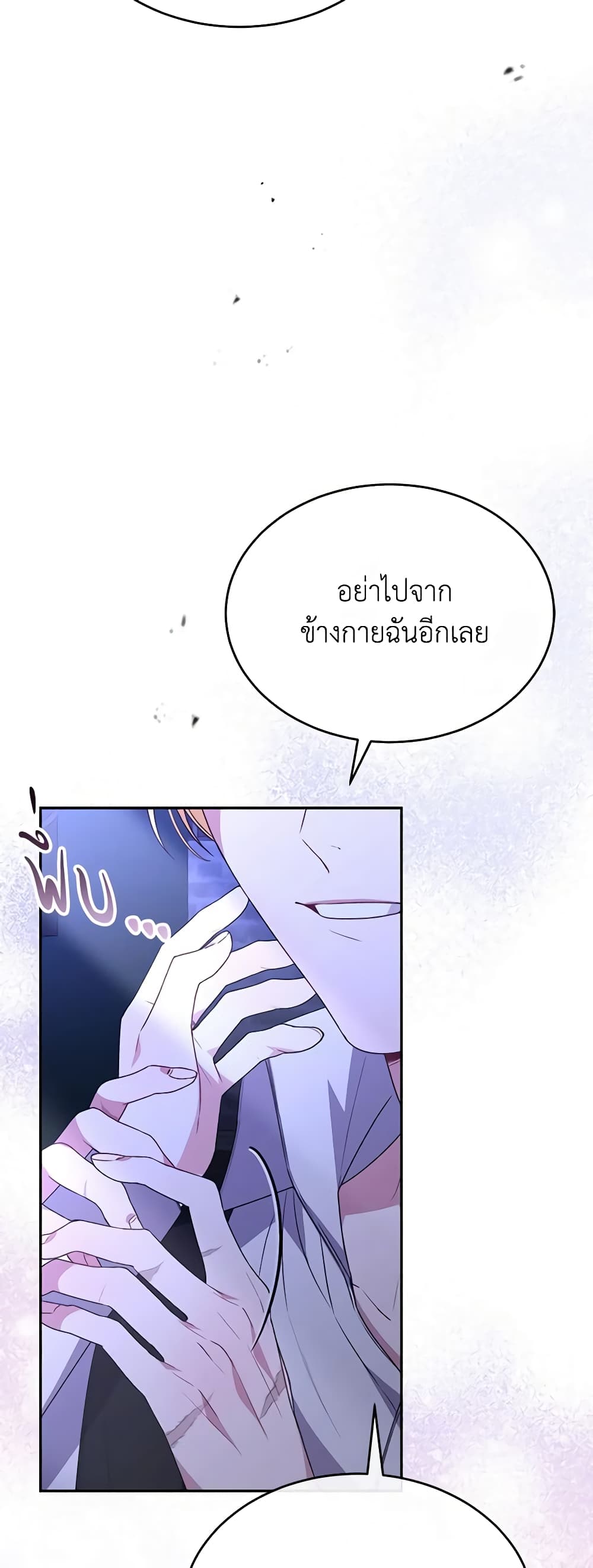 อ่านการ์ตูน The Real Daughter Is Back 94 ภาพที่ 58