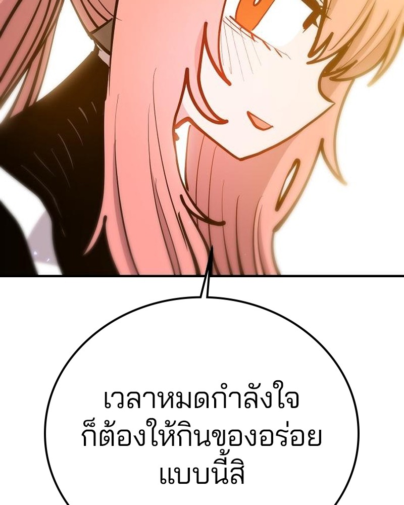 อ่านการ์ตูน Player 172 ภาพที่ 149