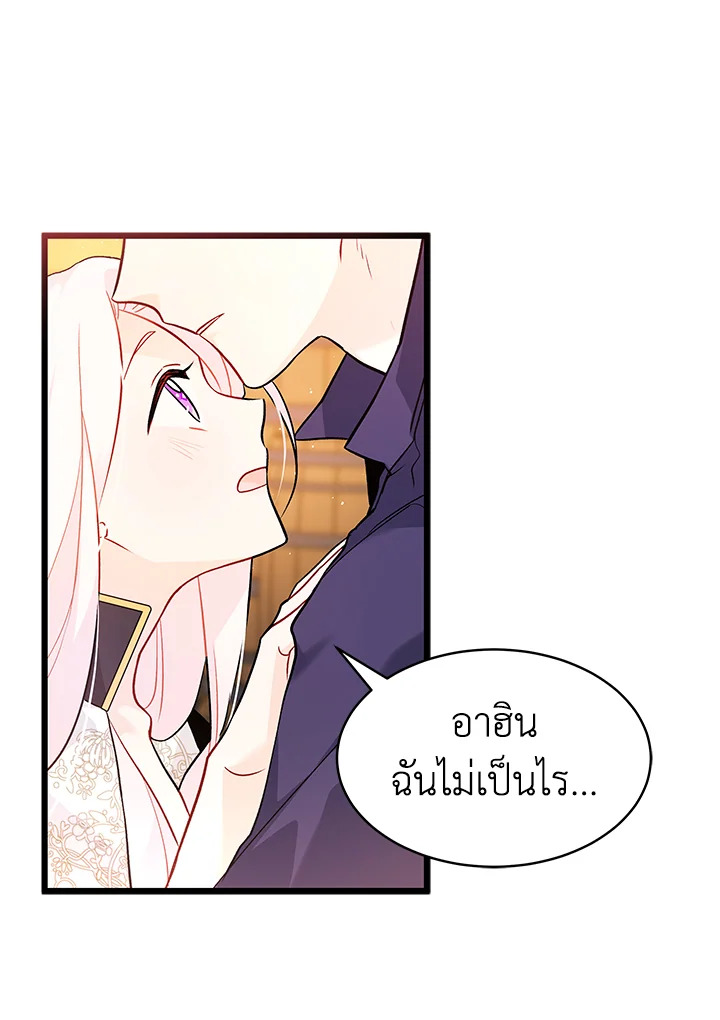 อ่านการ์ตูน The Symbiotic Relationship Between a Panther and a Rabbit 31 ภาพที่ 56