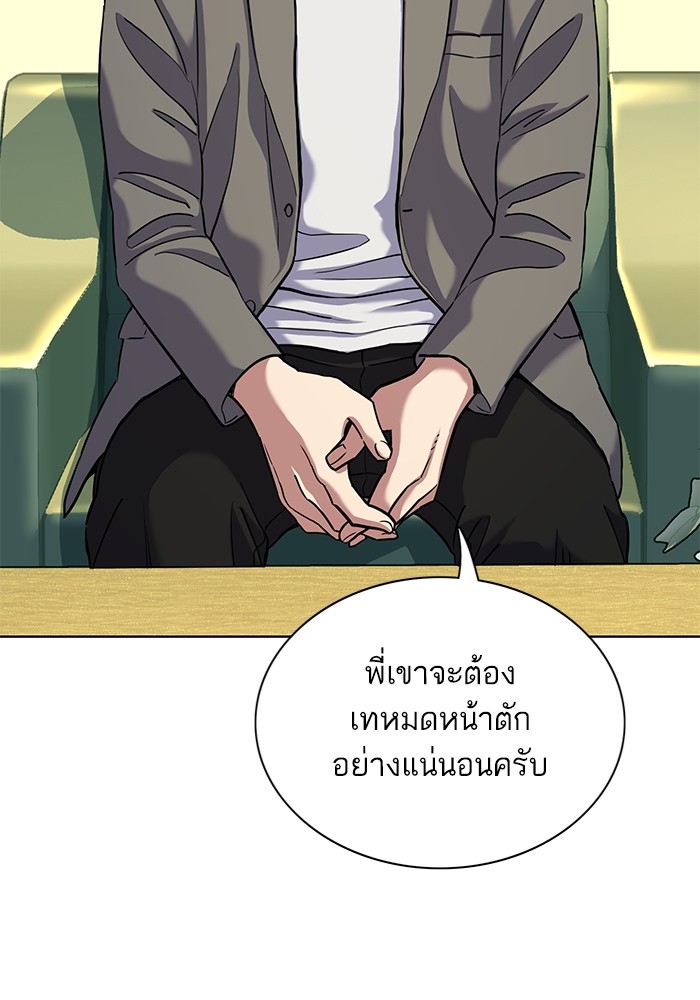 อ่านการ์ตูน The Chaebeol’s Youngest Son 84 ภาพที่ 62