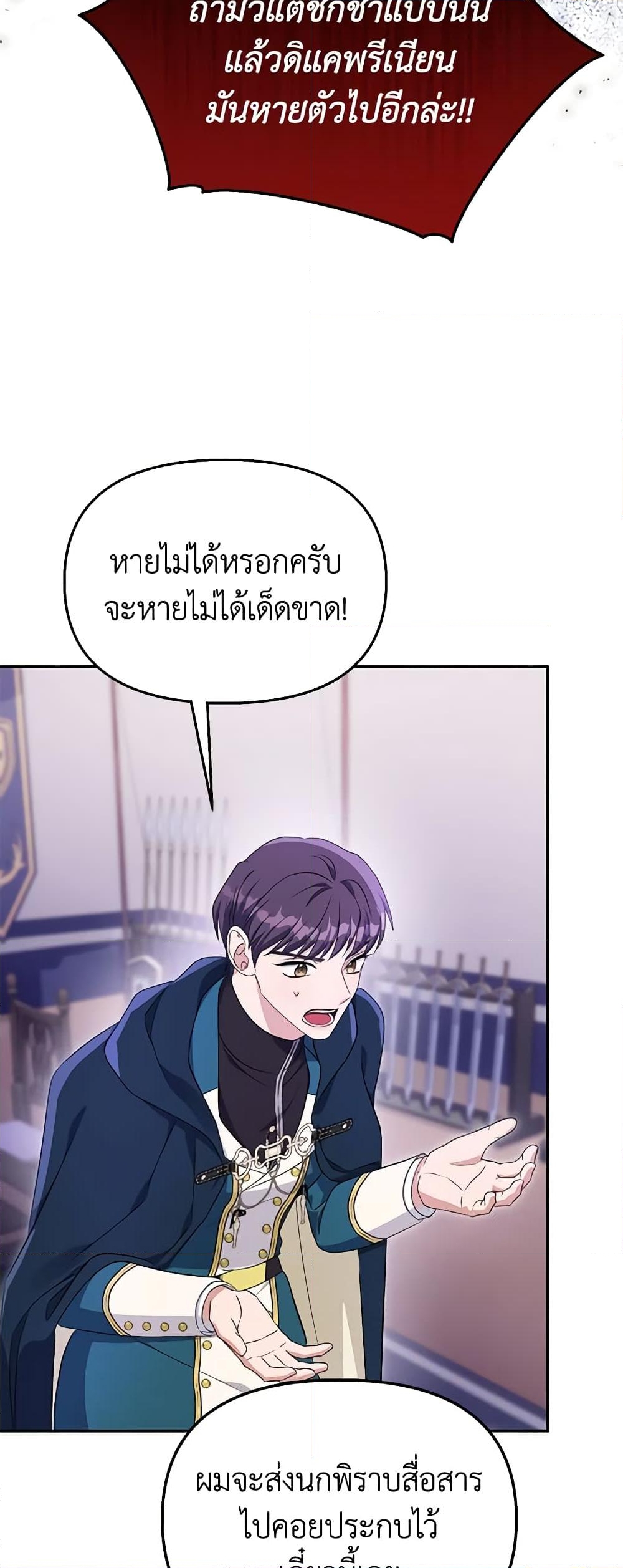 อ่านการ์ตูน Zenith 66 ภาพที่ 52