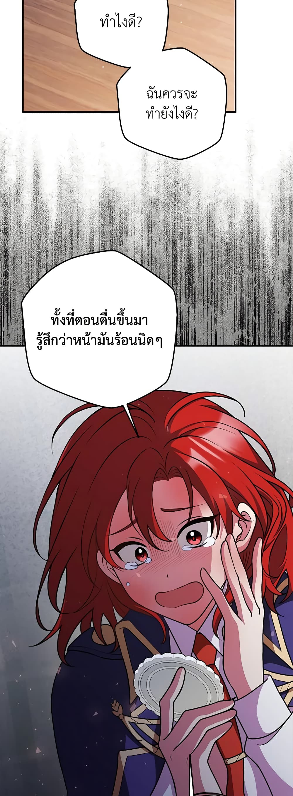 อ่านการ์ตูน Friends Shouldn’t Act This Way 28 ภาพที่ 45