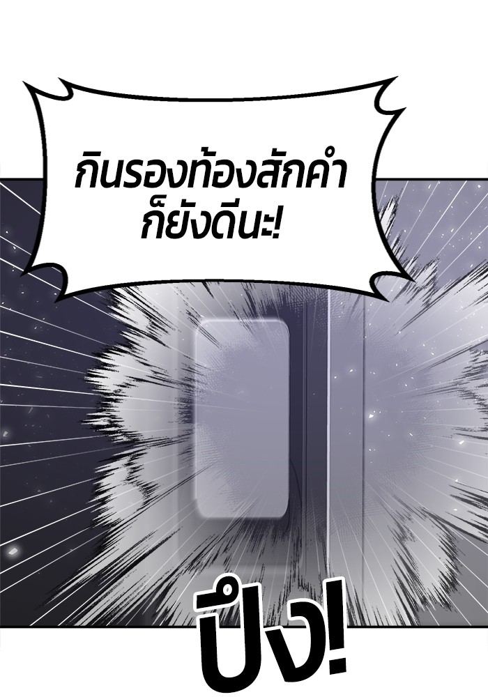 อ่านการ์ตูน Hand over the Money! 18 ภาพที่ 51